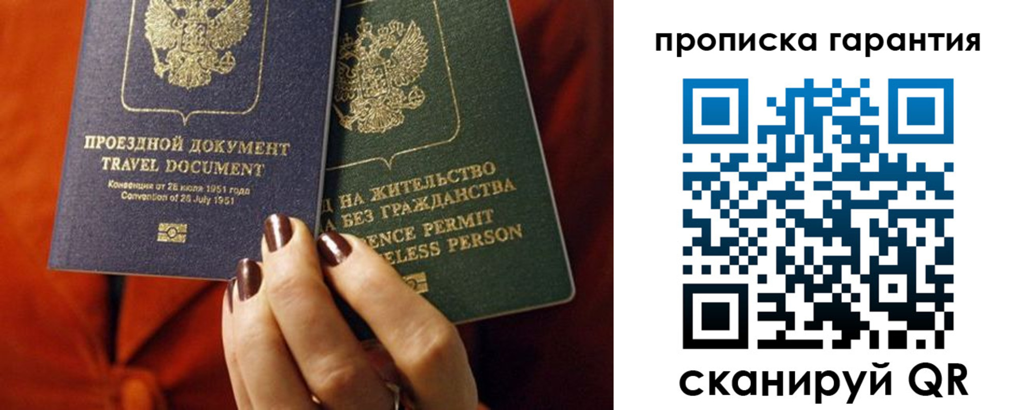 прописка регистрация в Рузаевке