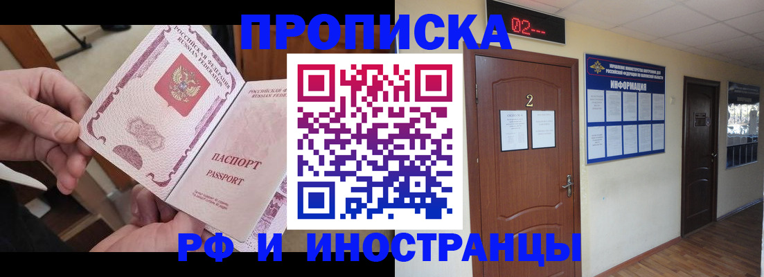 временная регистрация недорого в Рузаевке