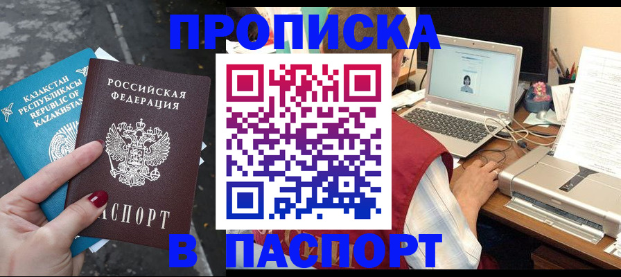 временная регистрация госуслуги в Рузаевке