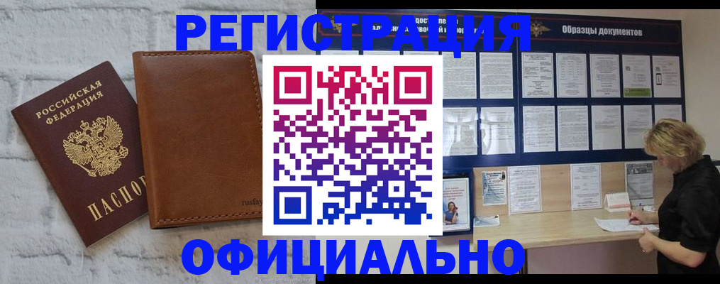 прописка для школы в Рузаевке