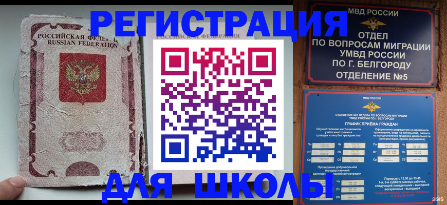 прописка гарантия в Рузаевке